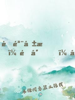 蚀骨危情：陆少，别来无恙